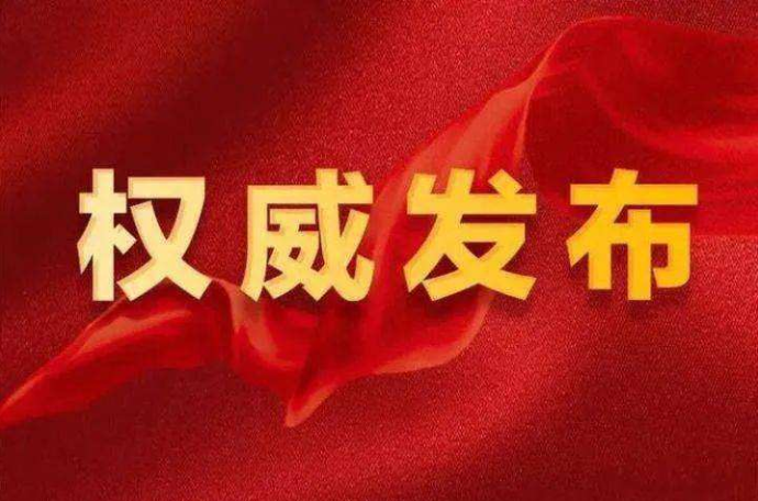 《中华人民共和国公职人员政务处分法》自2020年7月1日起施行