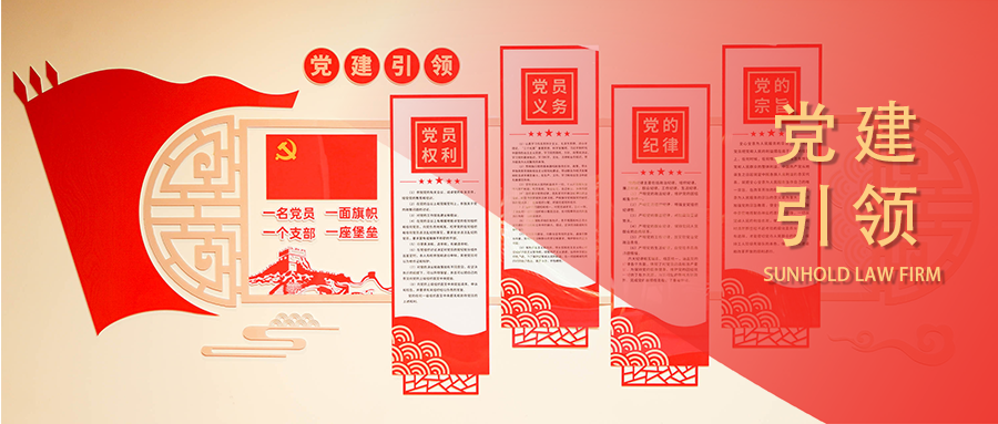 交通银行上海市分行杨浦支行营业部党支部与申浩律师事务所第二党支部党建共建签约仪式成功举行｜党建引领