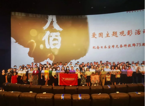 The movie-watching activity of patriotic theme movie The Eight Hundred was held in Sunhold Shanghai office successfully| Sunhold News