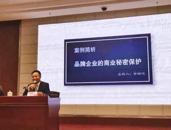 The lecture on the Trade Secret Protection of Brand Enterprises by Guoguang Li, lawyer of Sunhold Nanjing office, was held successfully in Xuzhuang IP Class.  