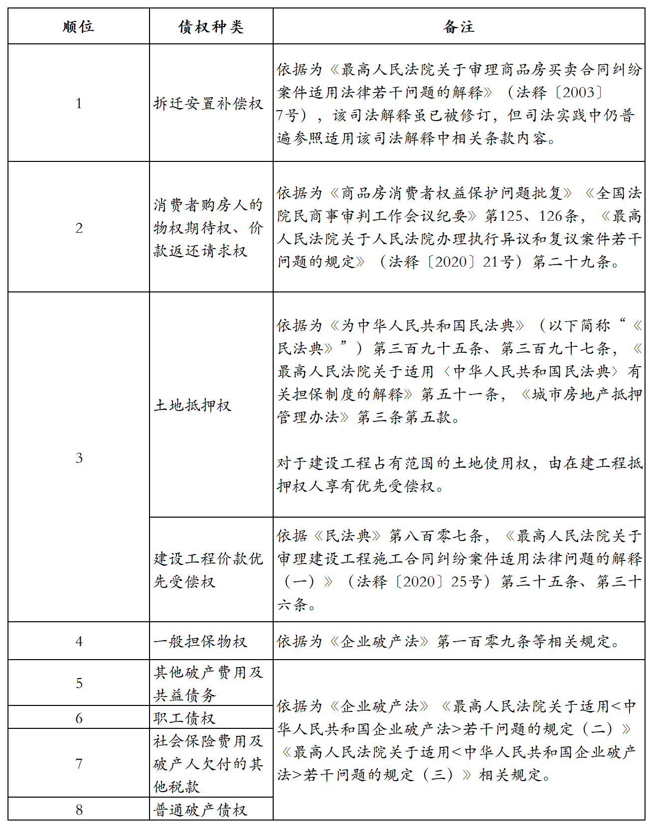 微信图片_20240703114523.png