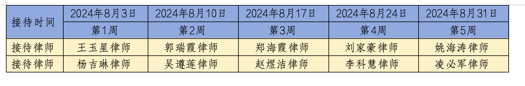 微信图片_20240819110527.png