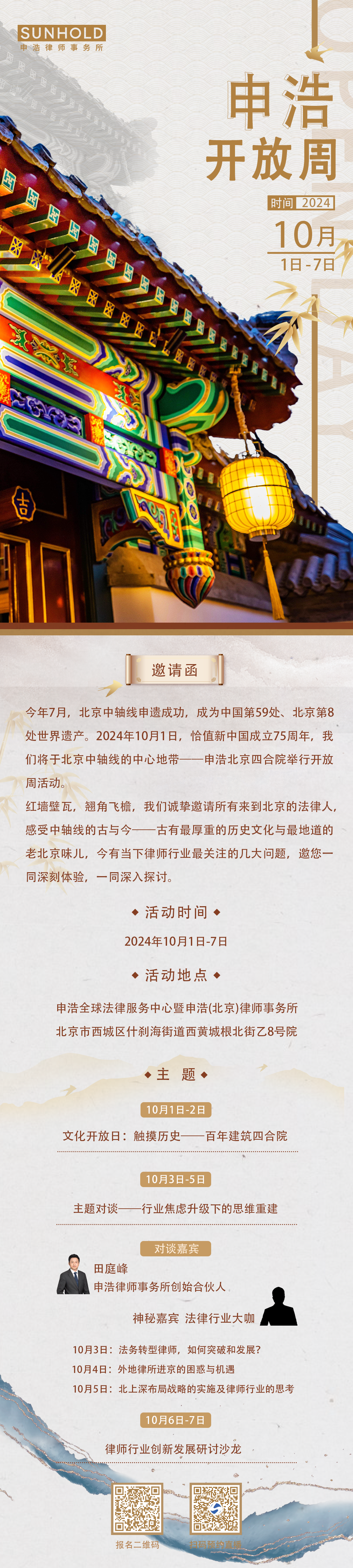 微信图片_20240925165011.png