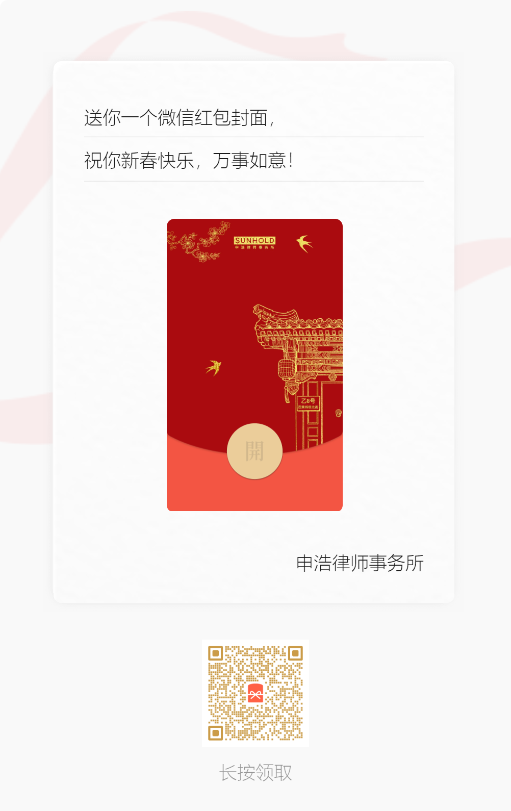 微信图片_20241231154952.png