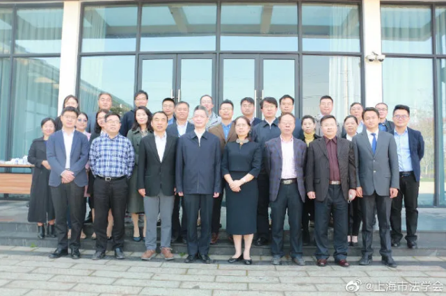 上海市法学会农业农村法治研究会2020年学术年会成功举行