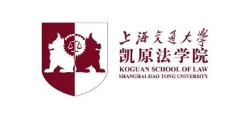 上海交大凯原法学院互联网竞争法律实务研修班 （第二期）招生简章