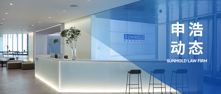 成都市律协金牛区律工委一行莅临申浩律所参访交流｜申浩动态