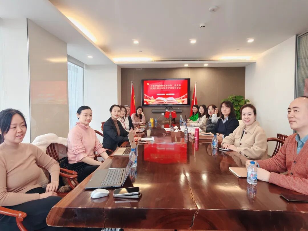 凝心铸魂强根基 笃行实干担使命——上海申浩律师事务所第二党支部召开2025年度组织生活会暨民主评议党员会议｜党建引领